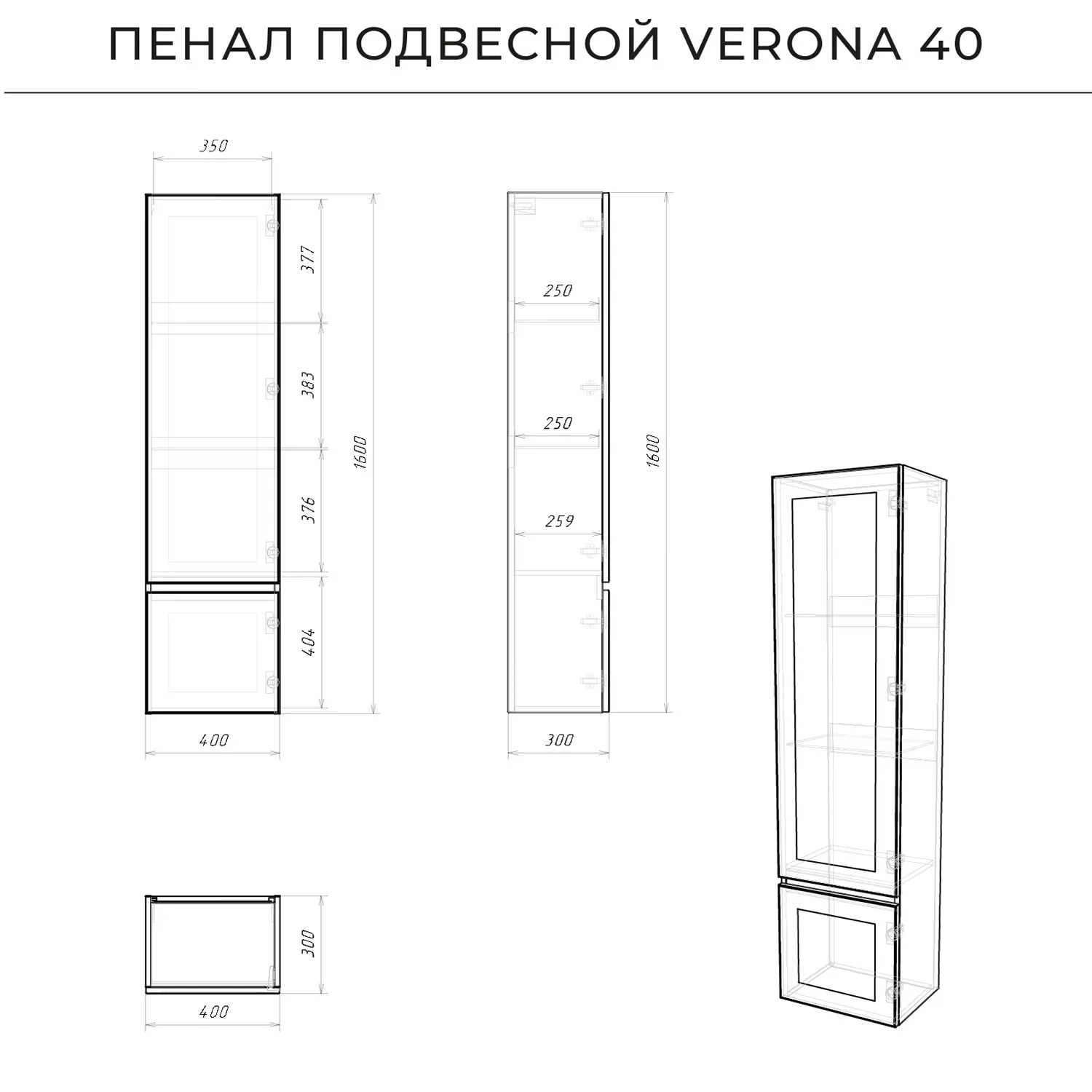Пенал подвесной Itana Verona 40 (7)