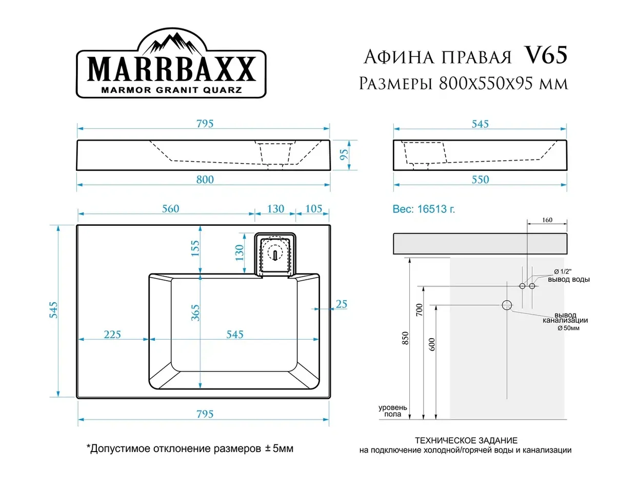 Раковина над стиральной машиной Marrbaxx Афина 80x55 (5)