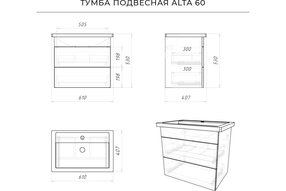 Тумба с раковиной Итана IKA Alta 60 подвесная (10)