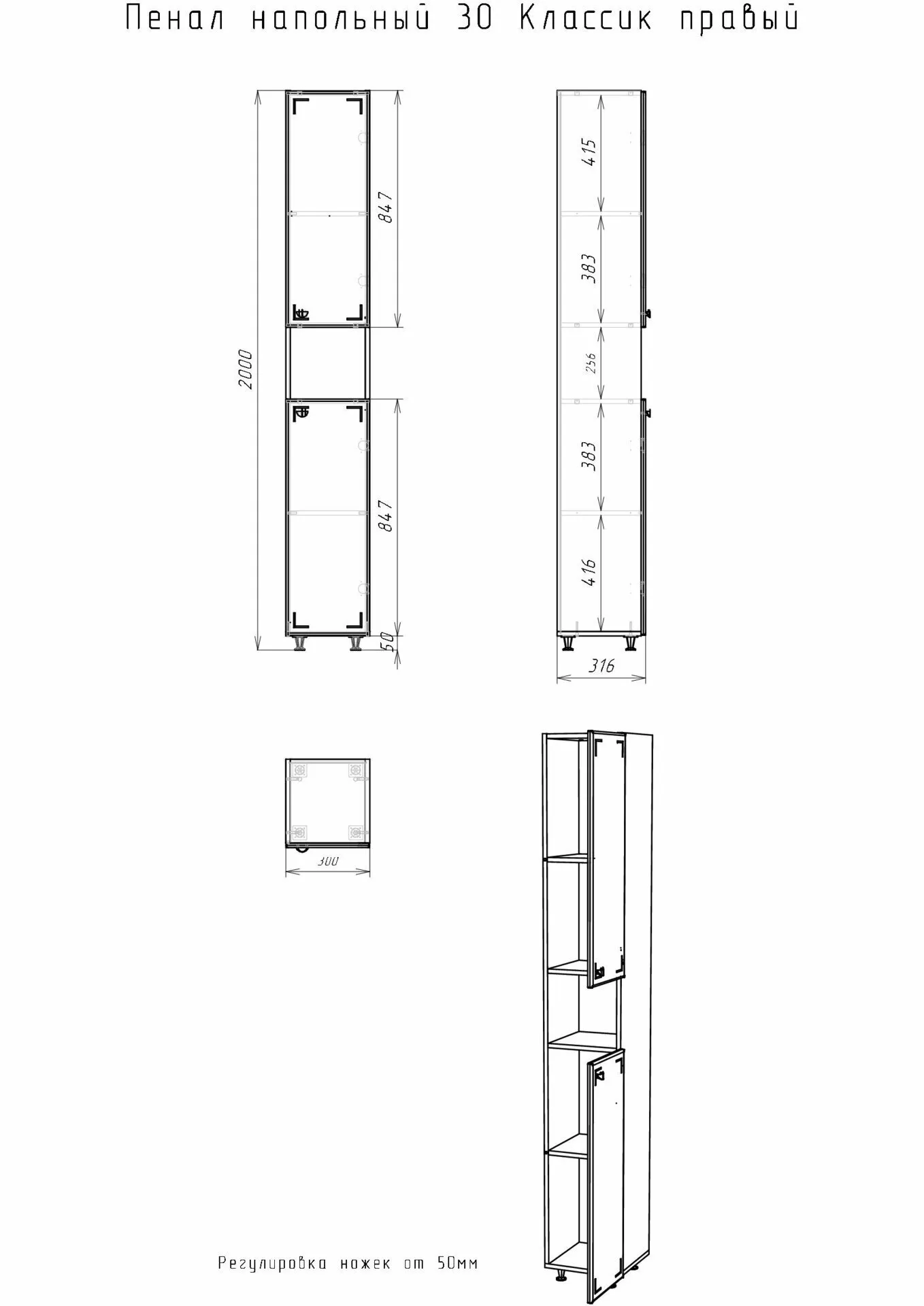 Айсберг-30 Классик без ящика правый (5)