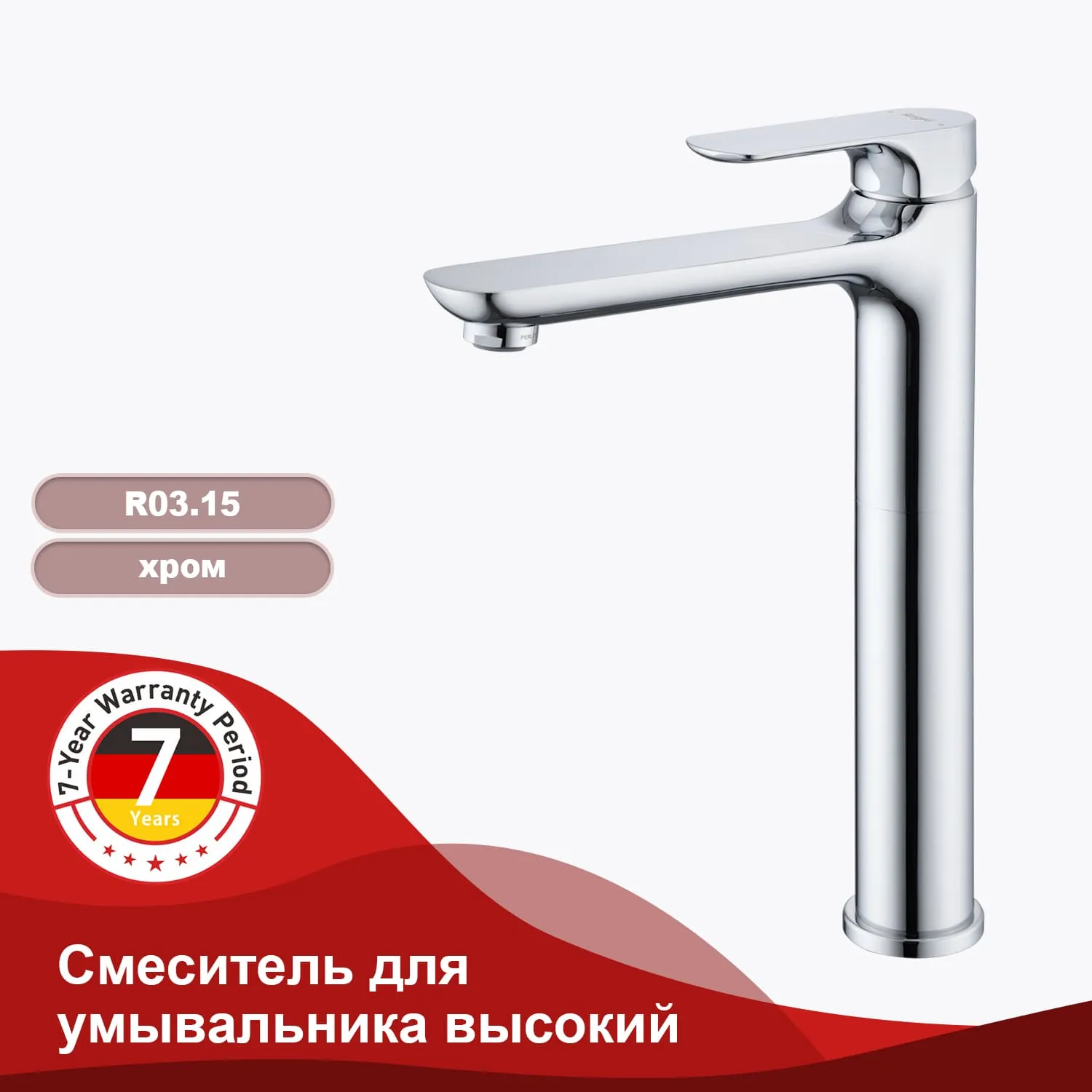 Смеситель для раковины R03.15 (2)