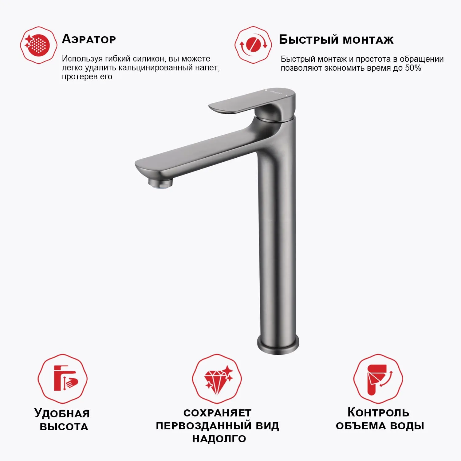 Смеситель для умывальника высокий RAGLO Графит R03.15.09 (2)