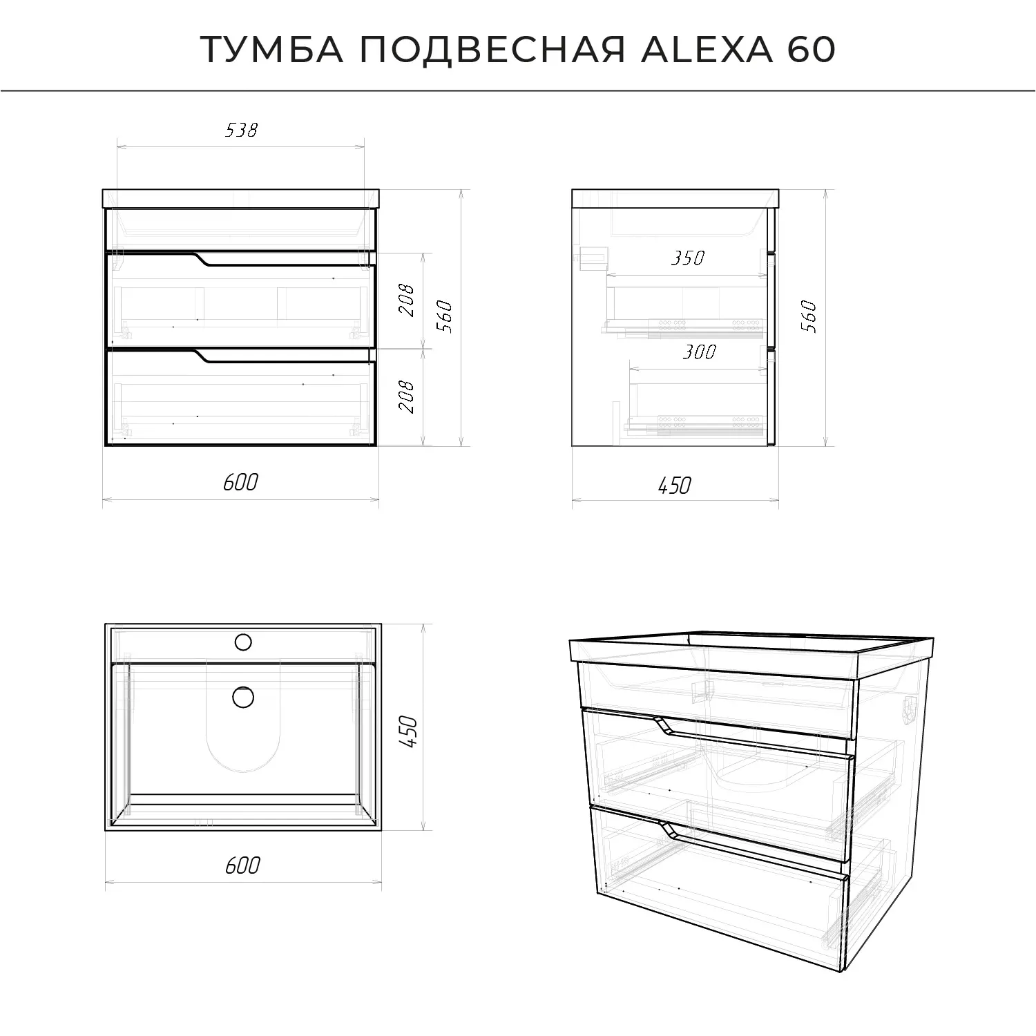 Тумба с раковиной подвесная Itana Alexa 60 (9)