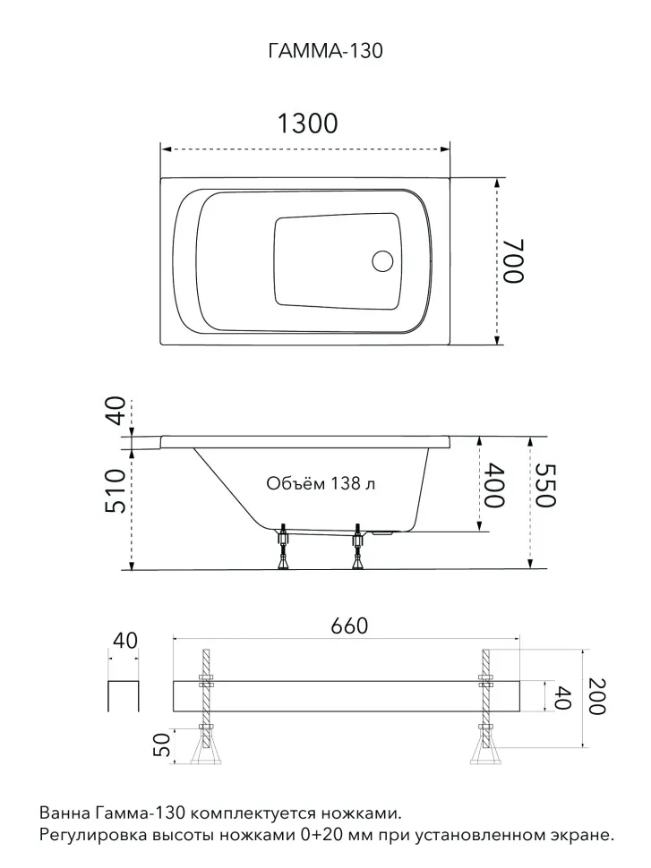 Ванна акриловая 1ACReal Gamma 130 (5)