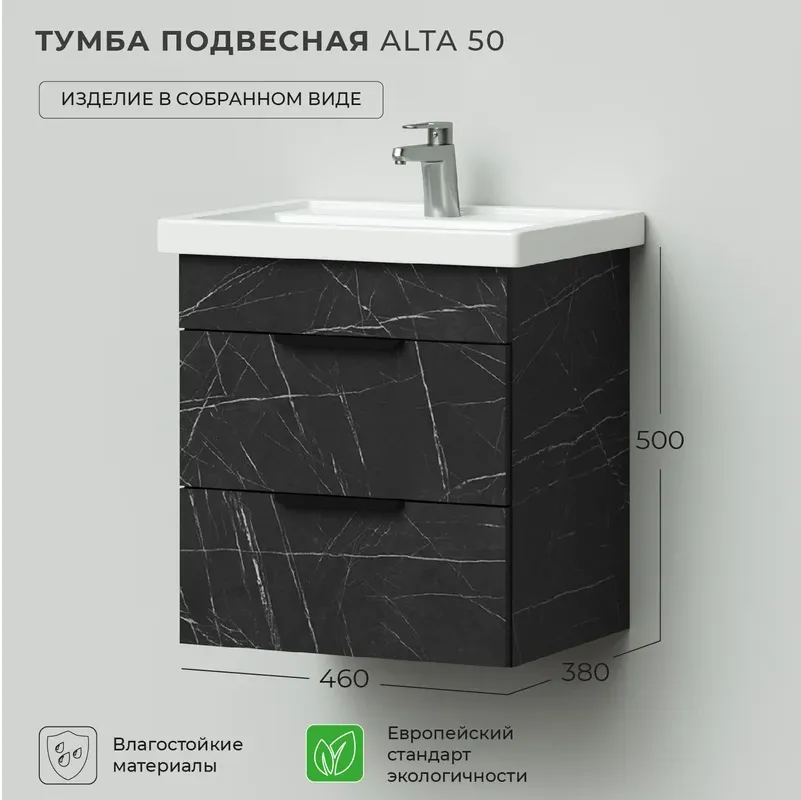 Подвесная тумба под раковину IKA alta 50 460x380x500 Камень Пьетра Гриджиа черный (2)