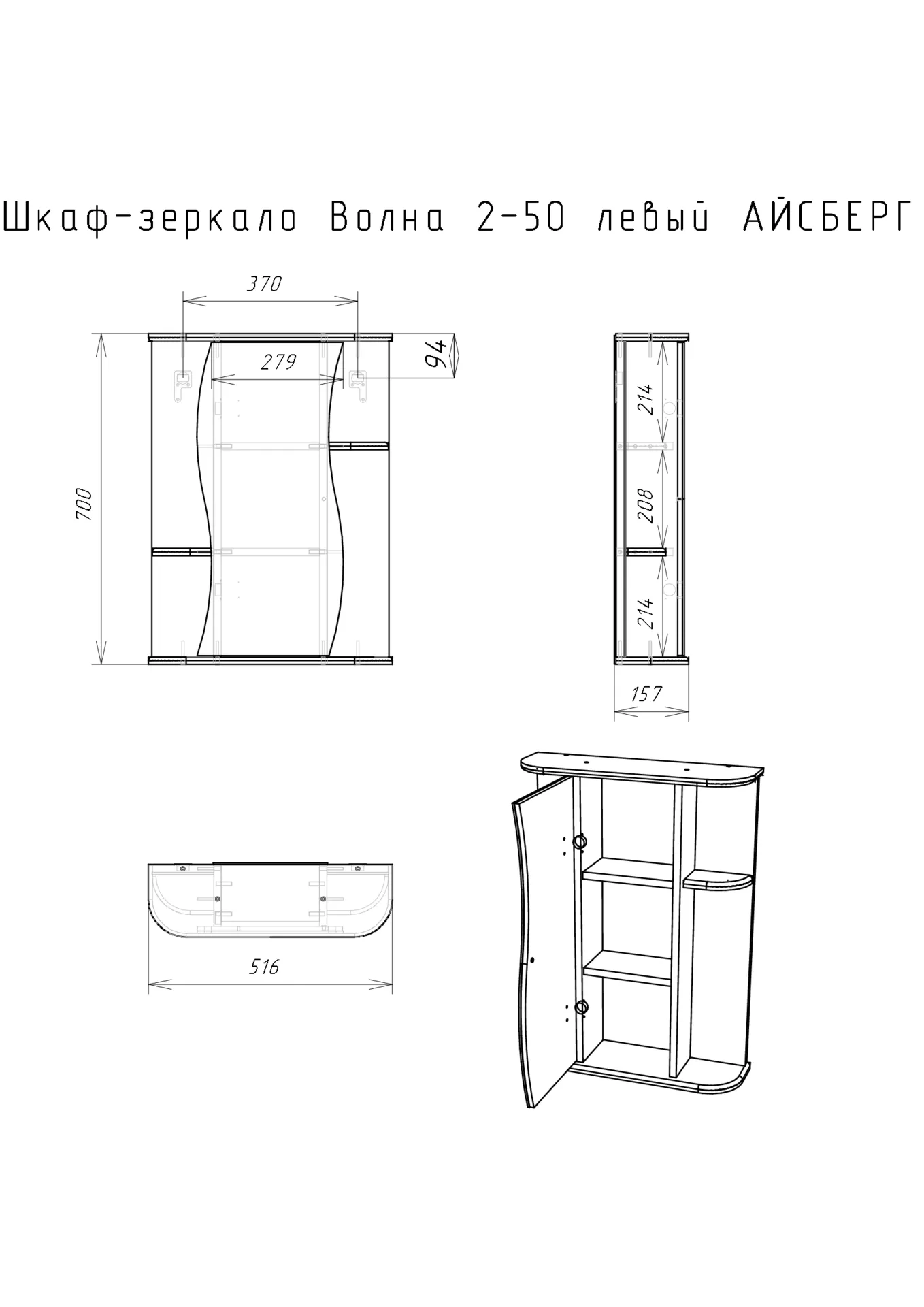 Волна-2-50-лев-4