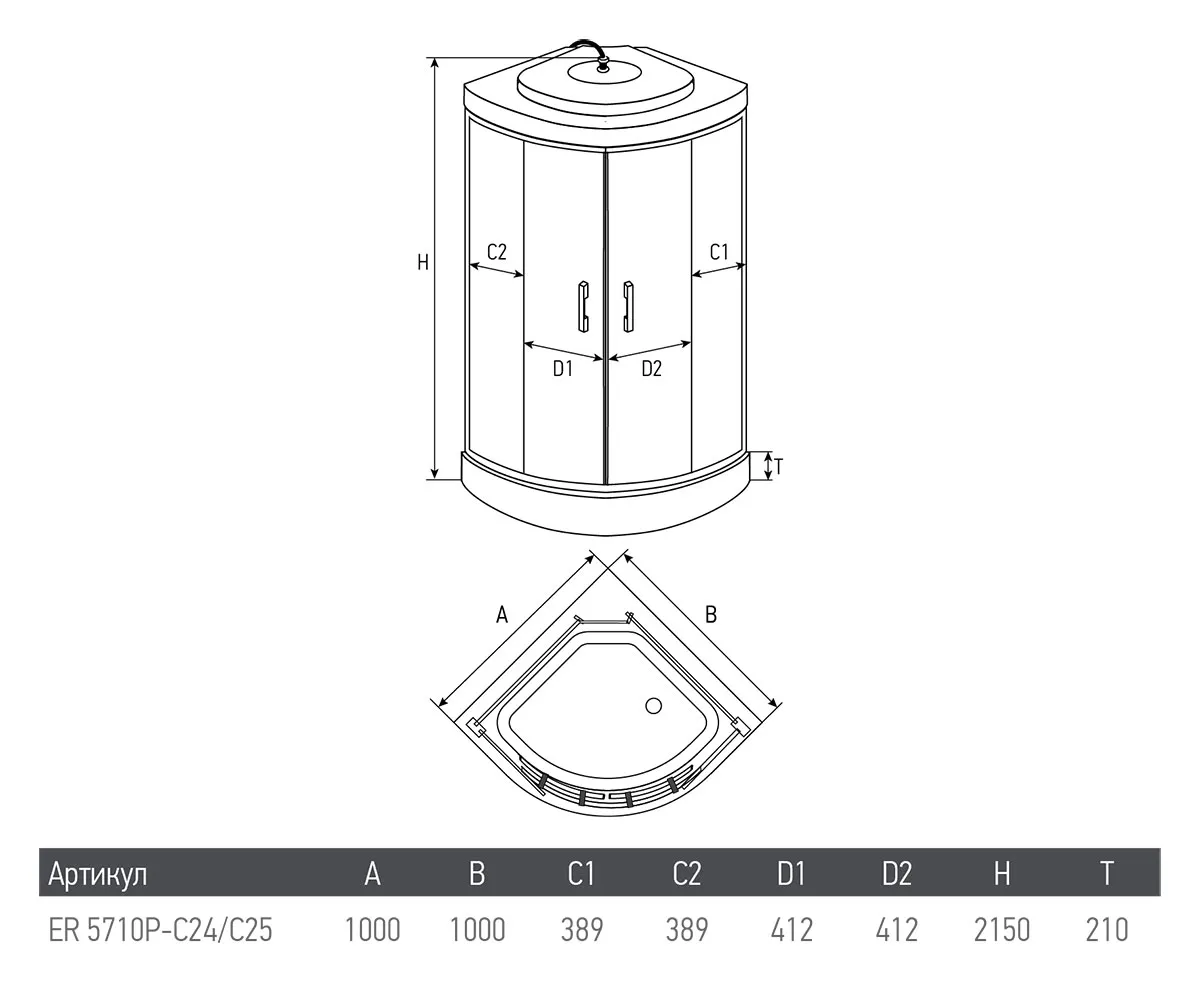 ERLIT-ER 5710P-C25-2