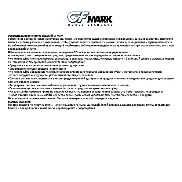 Гигиенический душ GFmark 2066 (5)