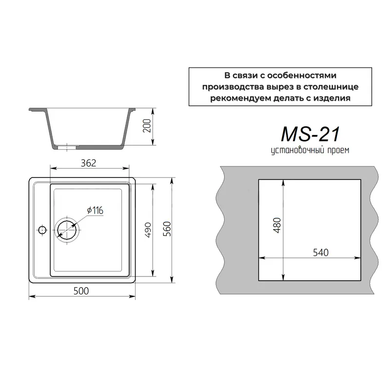Мойка Maxstone-МS-21 Звёздное небо (3)