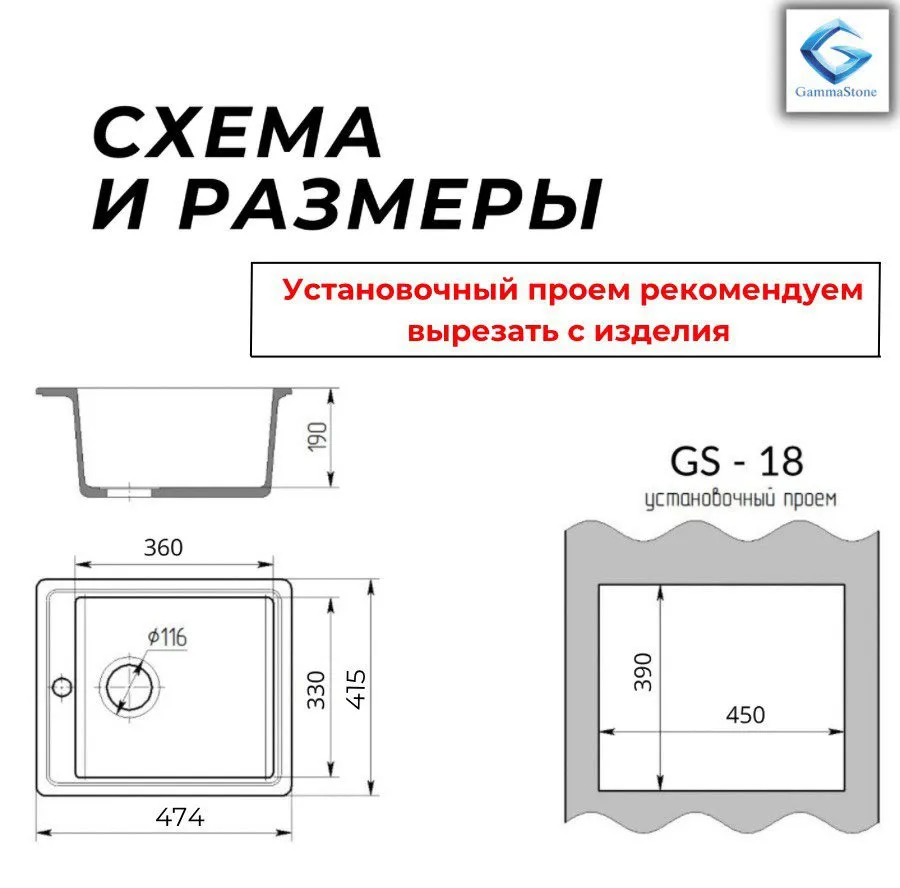 Мойка Gamma Stone GS-18 Чёрный (3)