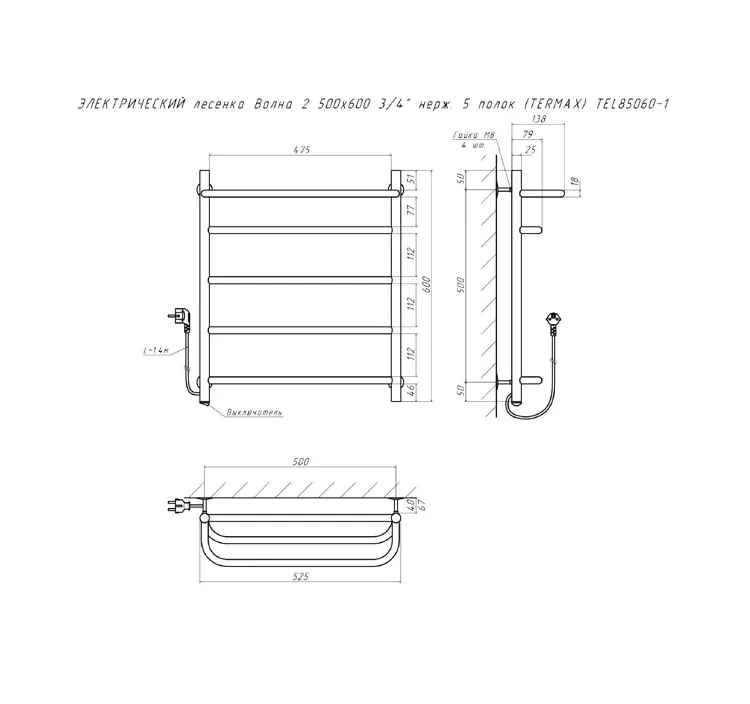 Полотенцесушитель Thermax-Волна 2 500х600 34 5 полок TEL85060-1 (2)