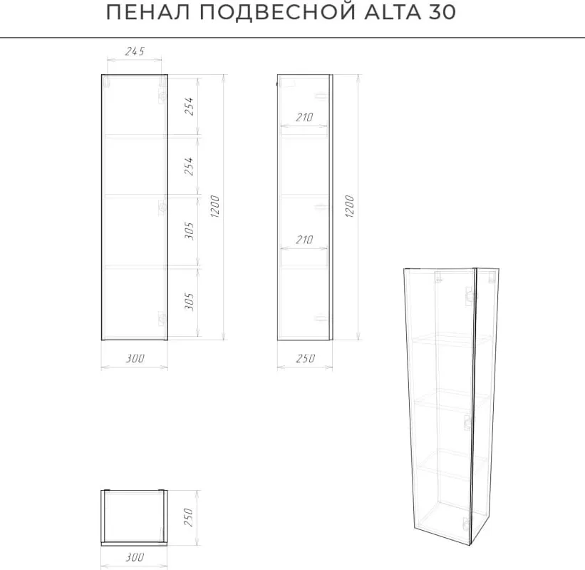 Подвесной пенал IKA Alta 30 Дуб бурбон (7)