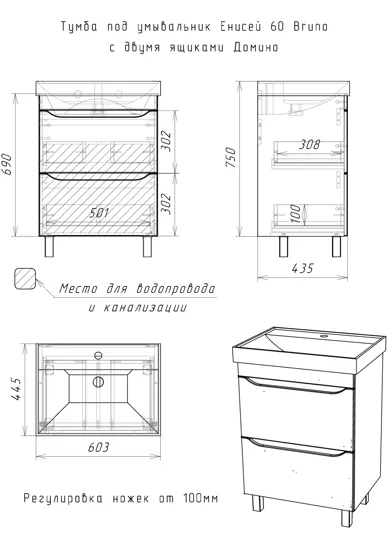 Тумба с раковиной Енисей 60 Bruno с двумя ящиками (10)
