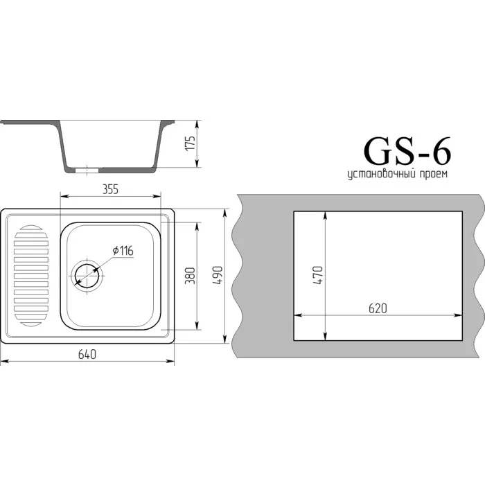 GS-6-тер4