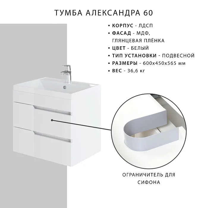 Тумба с раковиной Итана Александра 60 (3)