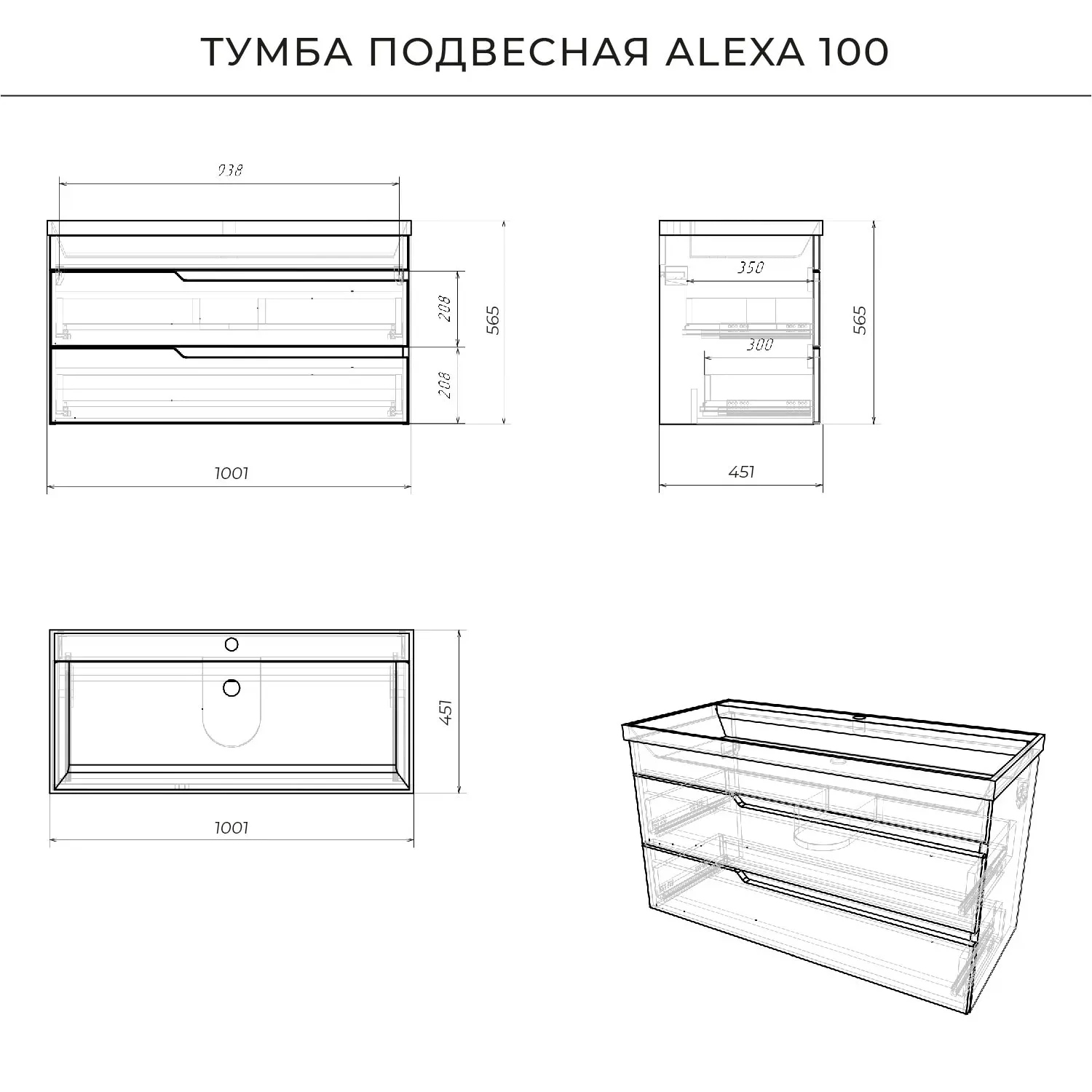 Тумба с раковиной подвесная Itana Alexa 100 (8)
