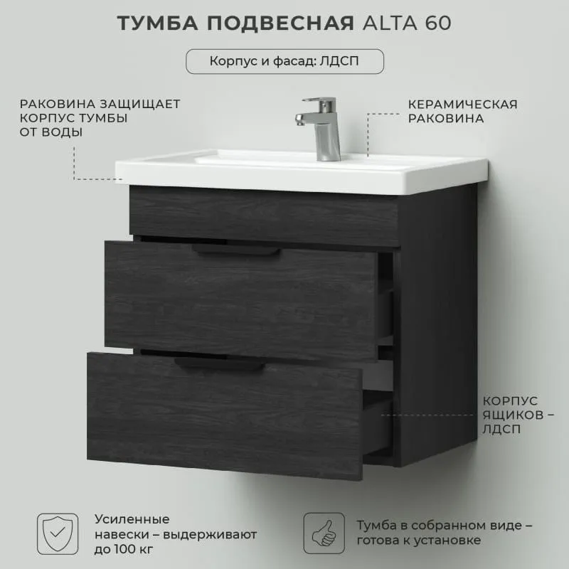 Тумба с раковиной Итана-IKA Alta 60 Морское дерево (3)