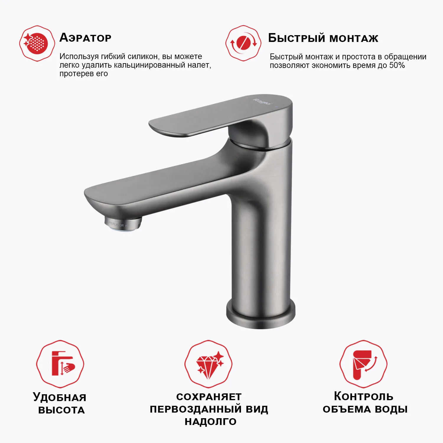 Смеситель для умывальника RAGLO ГРАФИТ R03.10.09 (5)
