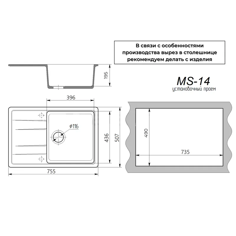Мойка Maxstone-MS-14 Звёздное небо (3)