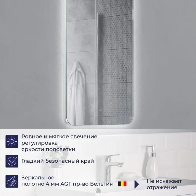 Зеркало с подсветкой Итана Oreol 2.0 450x26x800-4