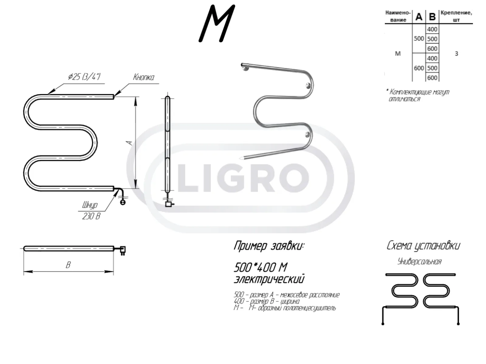 ПолотенцесушительLigro М-Обр Выключатель 34 600x500 33Вт (4)