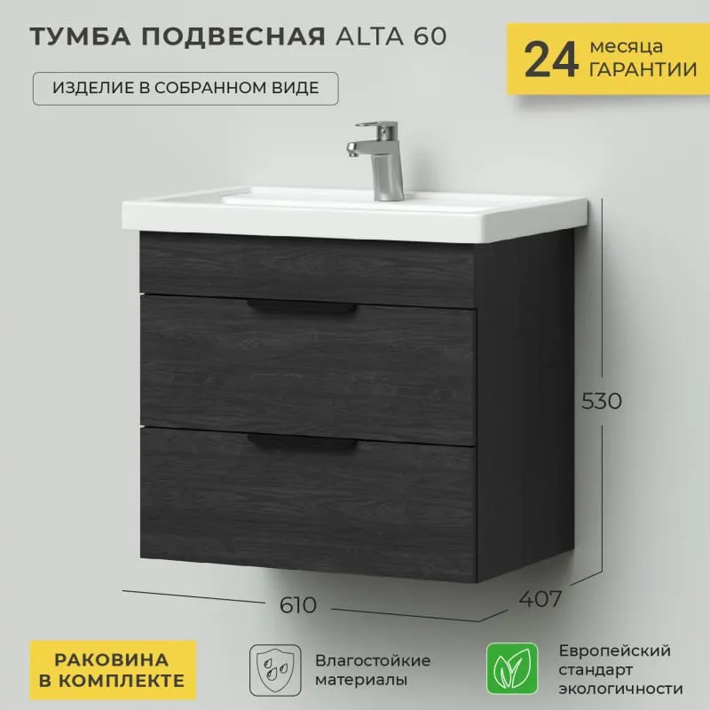 Тумба с раковиной Итана-IKA Alta 60 Морское дерево (2)