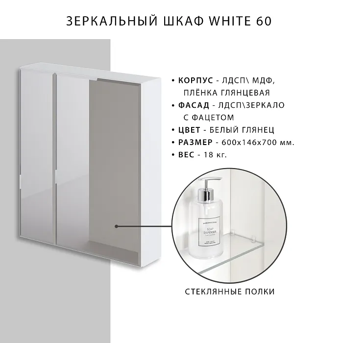 Итана-White-60-3