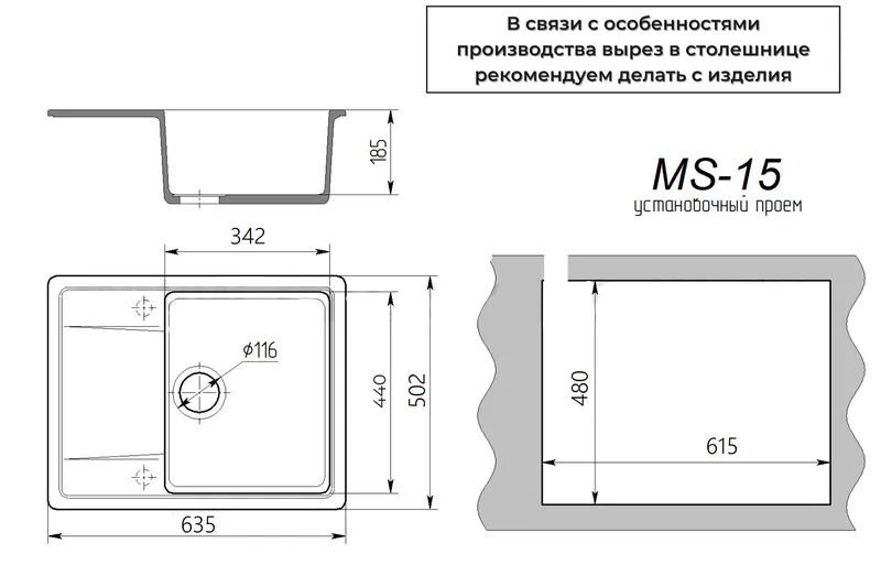 Мойка Maxstone-MS-15 Звёздное небо (3)