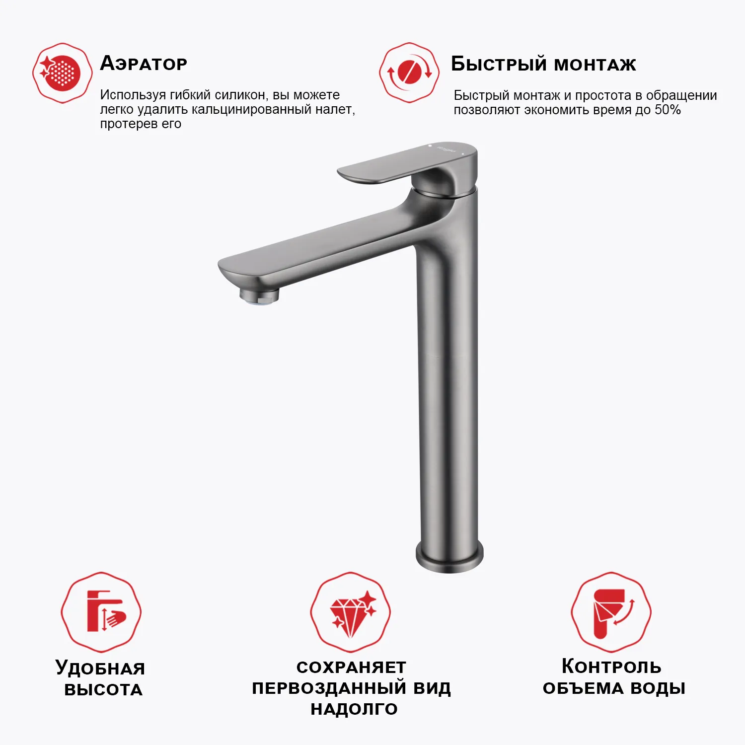 Смеситель для умывальника высокий RAGLO ГРАФИТ R03.15.09 (2)