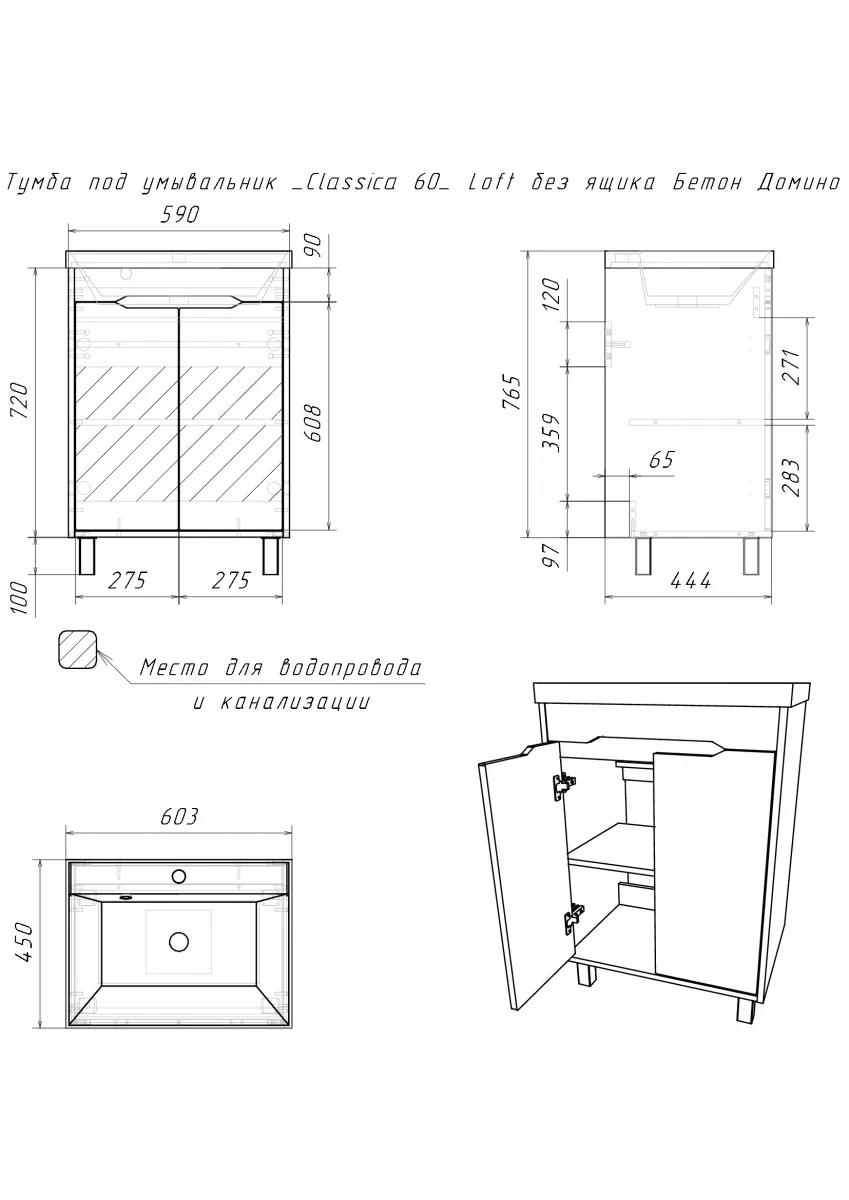 Тумба с раковиной Домино Unit 60 Лофт без ящика Бетон (5)