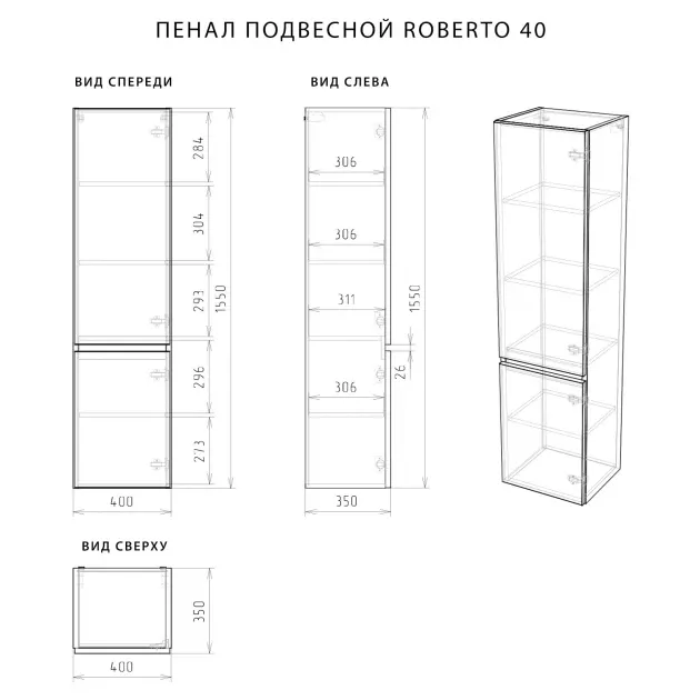 Шкаф-пенал-Итана Roberto 40 Экорен Тик (4)