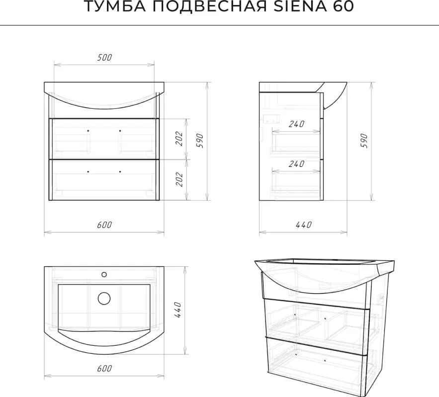Тумба подвесная Итана Ika Siena 60 (6)