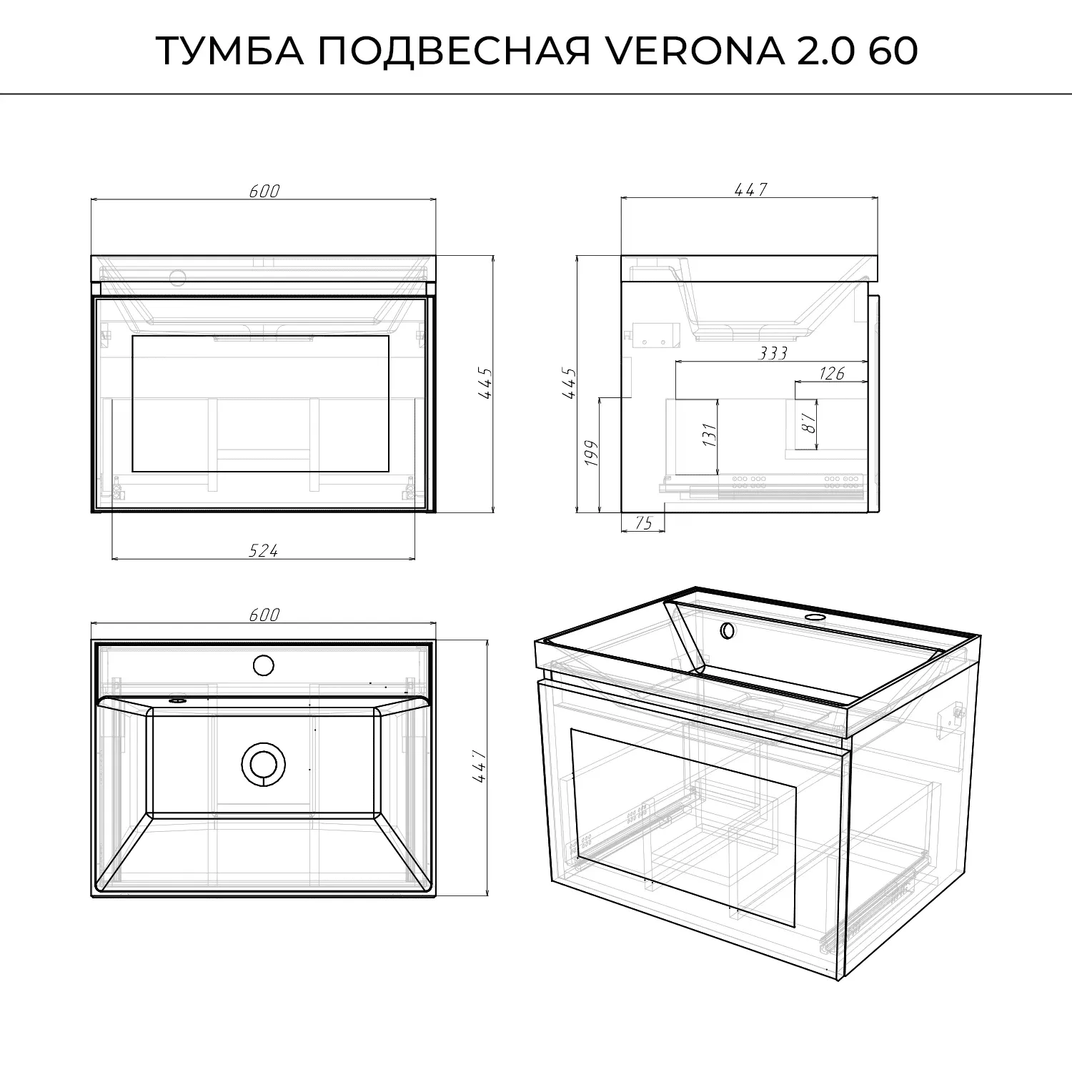 Тумба c раковиной подвесная Itana Verona 60 с выдвижным ящиком Белый (12)