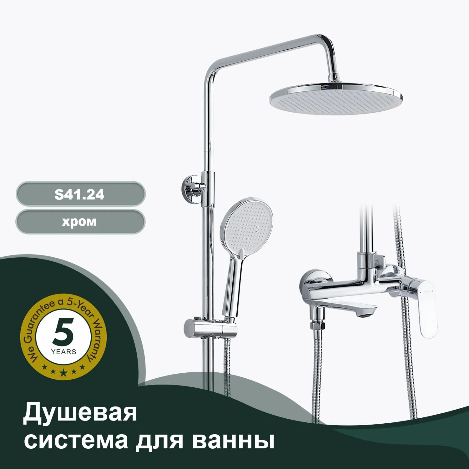 Душевая система Splenka S41.24 Хром (3)