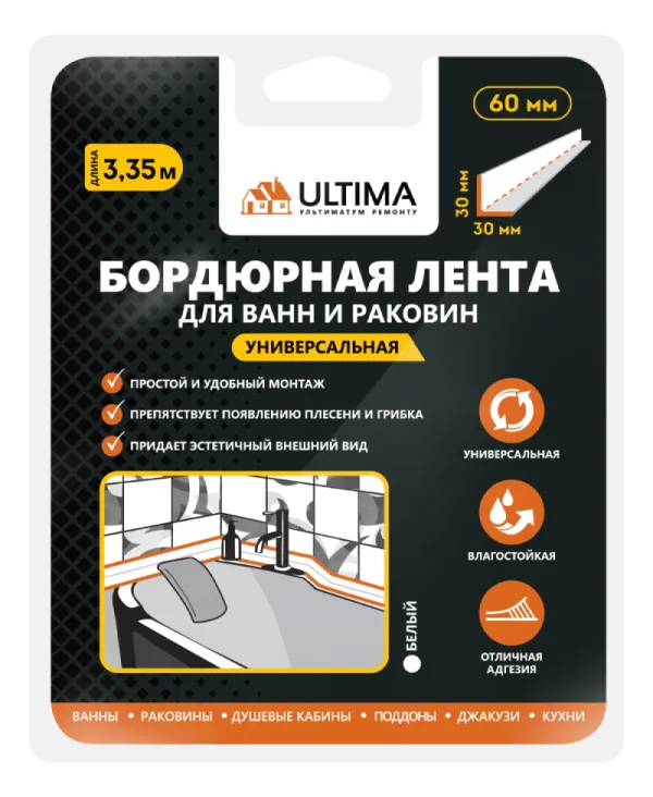 Лента бордюрная Ultima 30мм 30мм 3,35 м