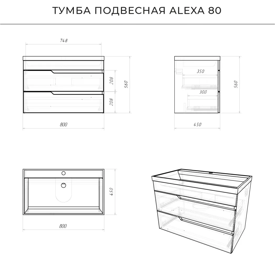 Тумба с раковиной подвесная Itana Alexa 80 с выдвижными ящиками Белый глянец (5)