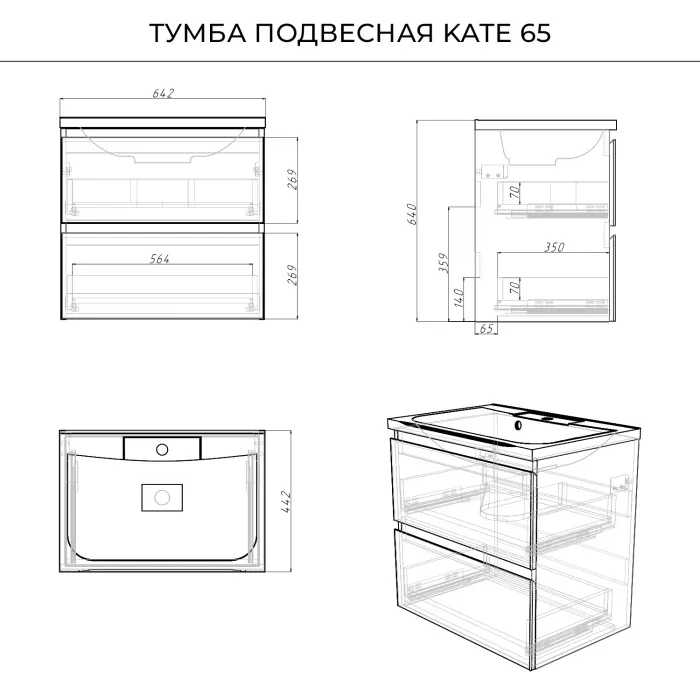Тумба с раковиной Итана Kate 65 с выдвижными ящиками Бланж (13)