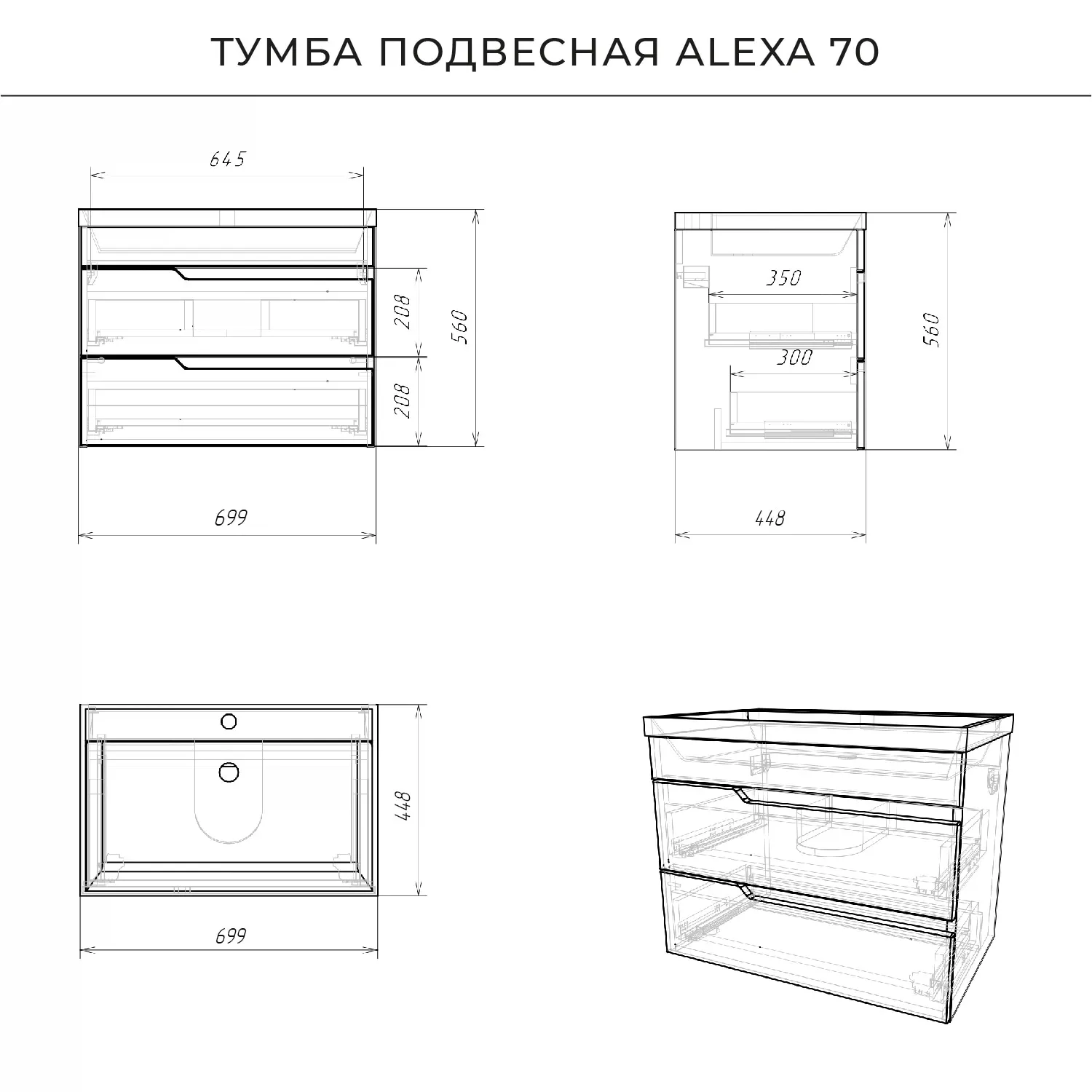 Тумба с раковиной подвесная Itana Alexa 70 (10)