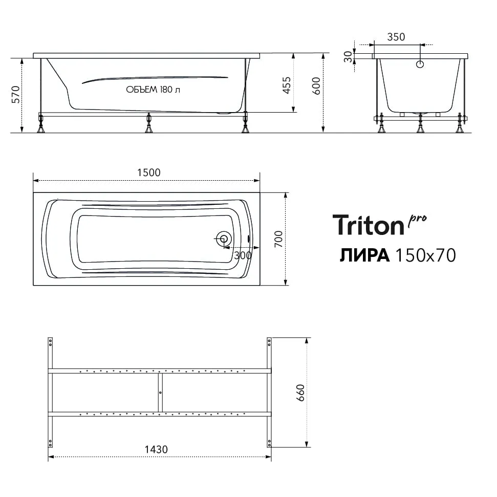 Ванна акриловая Triton Лира 150x70 (8)
