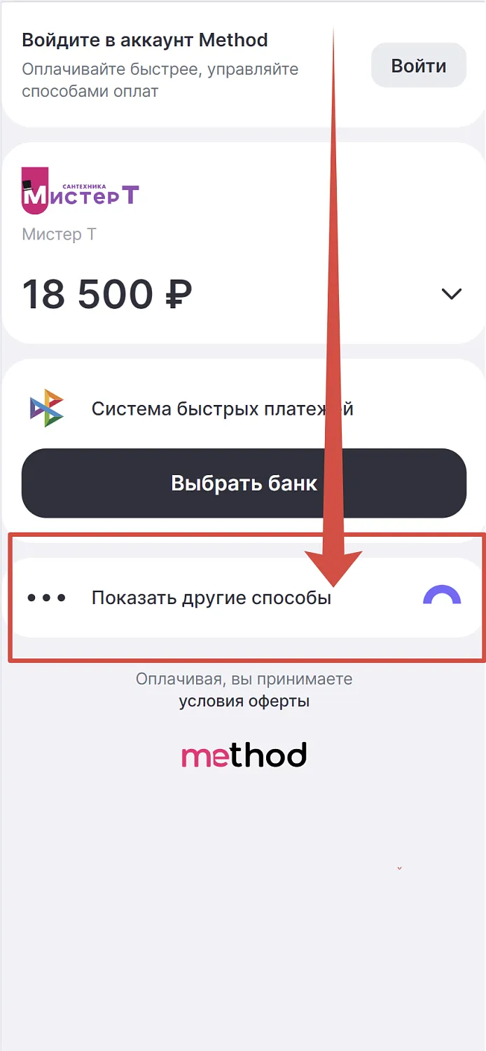 Разбейте платёж на части без переплат