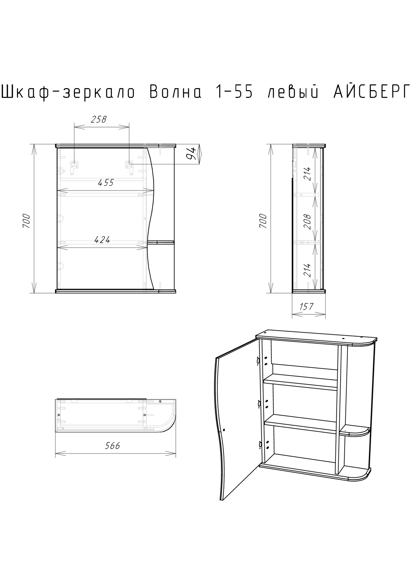 Волна-1-55-лев-4