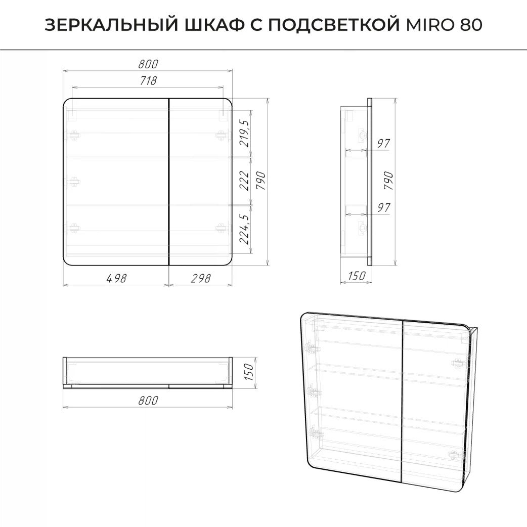 Зеркальный шкаф с подсветкой Итана Miro 80 Графит (5)