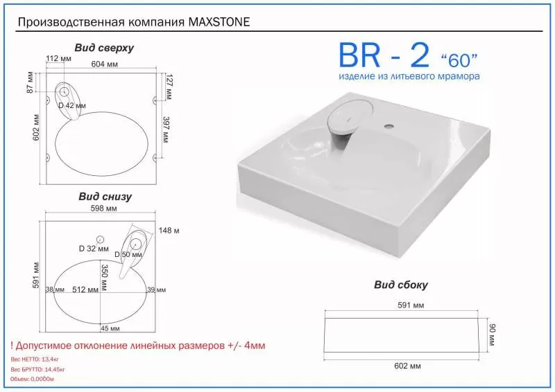 Раковина Maxstone-BR-2 (3)