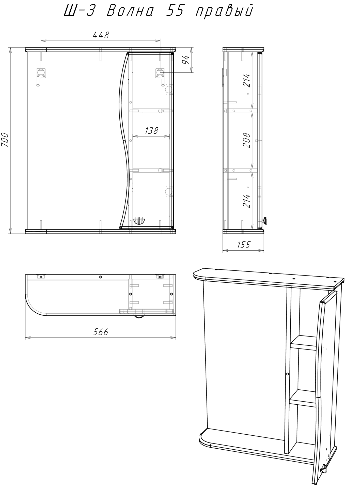 Волна-55-прав-4