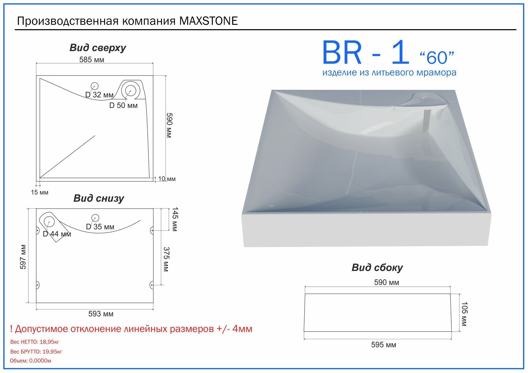 Раковина Maxstone BR-1 (2)