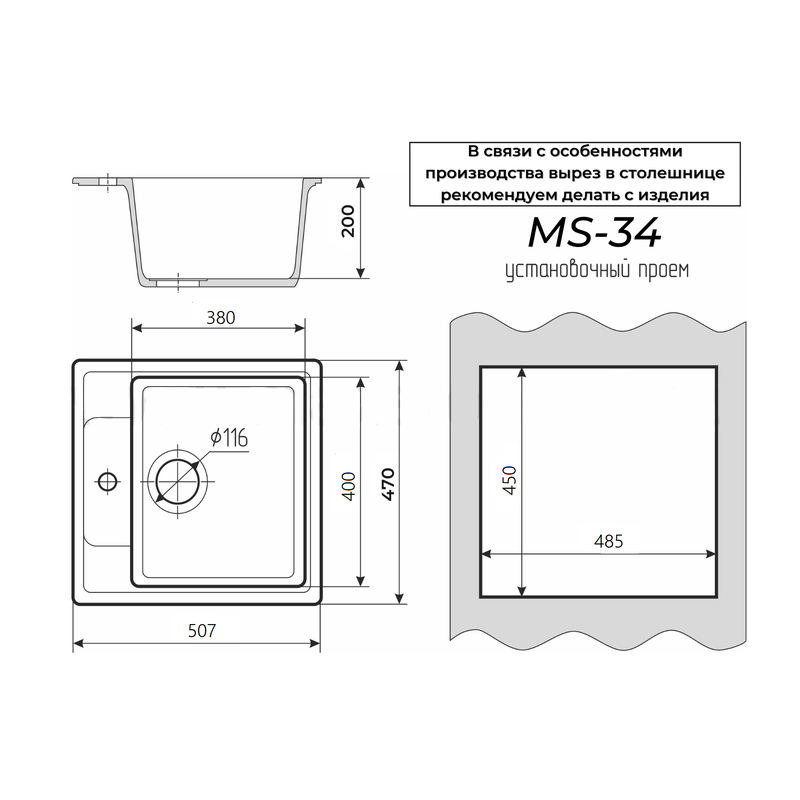 Мойка Maxstone MS-34 Звёздное небо (3)