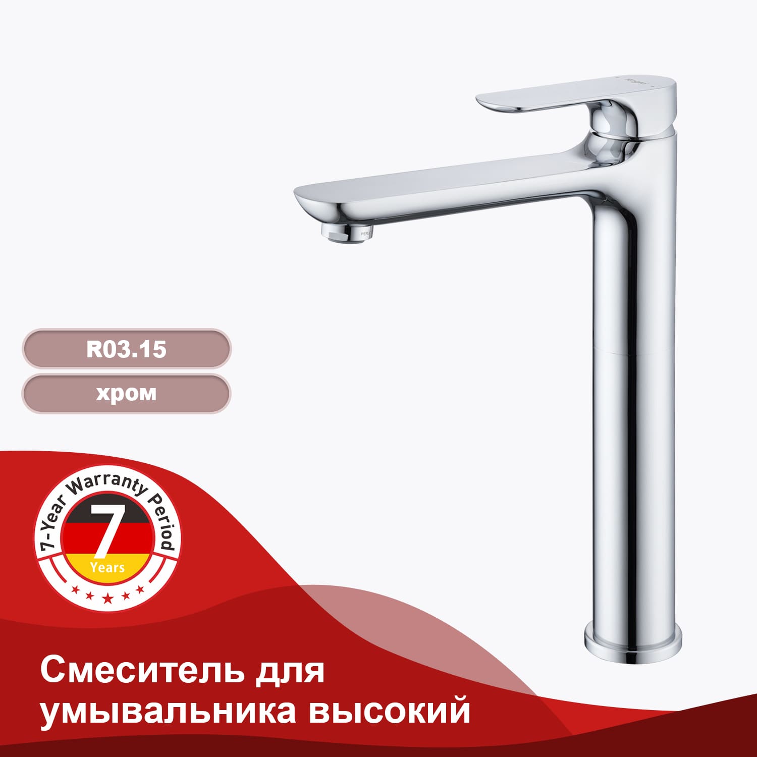 Смеситель для раковины R03.15 (2)