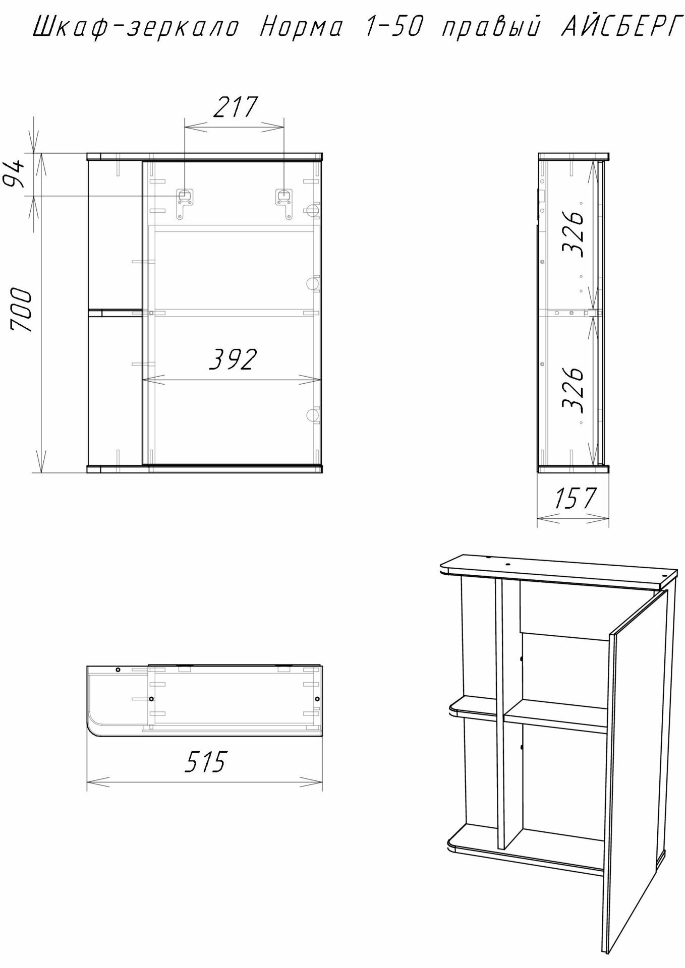 Норма-1-50-прав-4