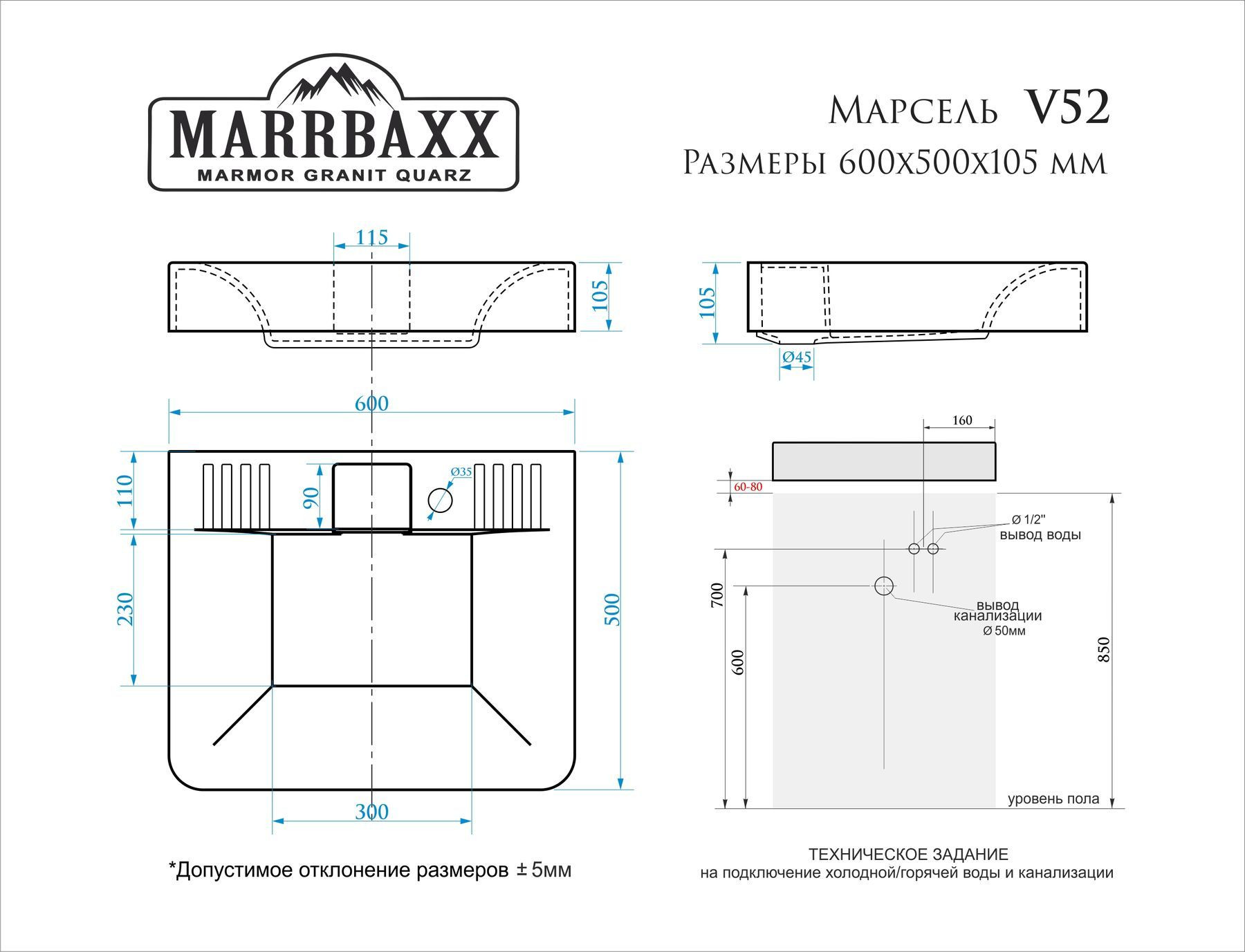 Раковина над стиральной машиной Marrbaxx-Марсель V52 D1 (3)