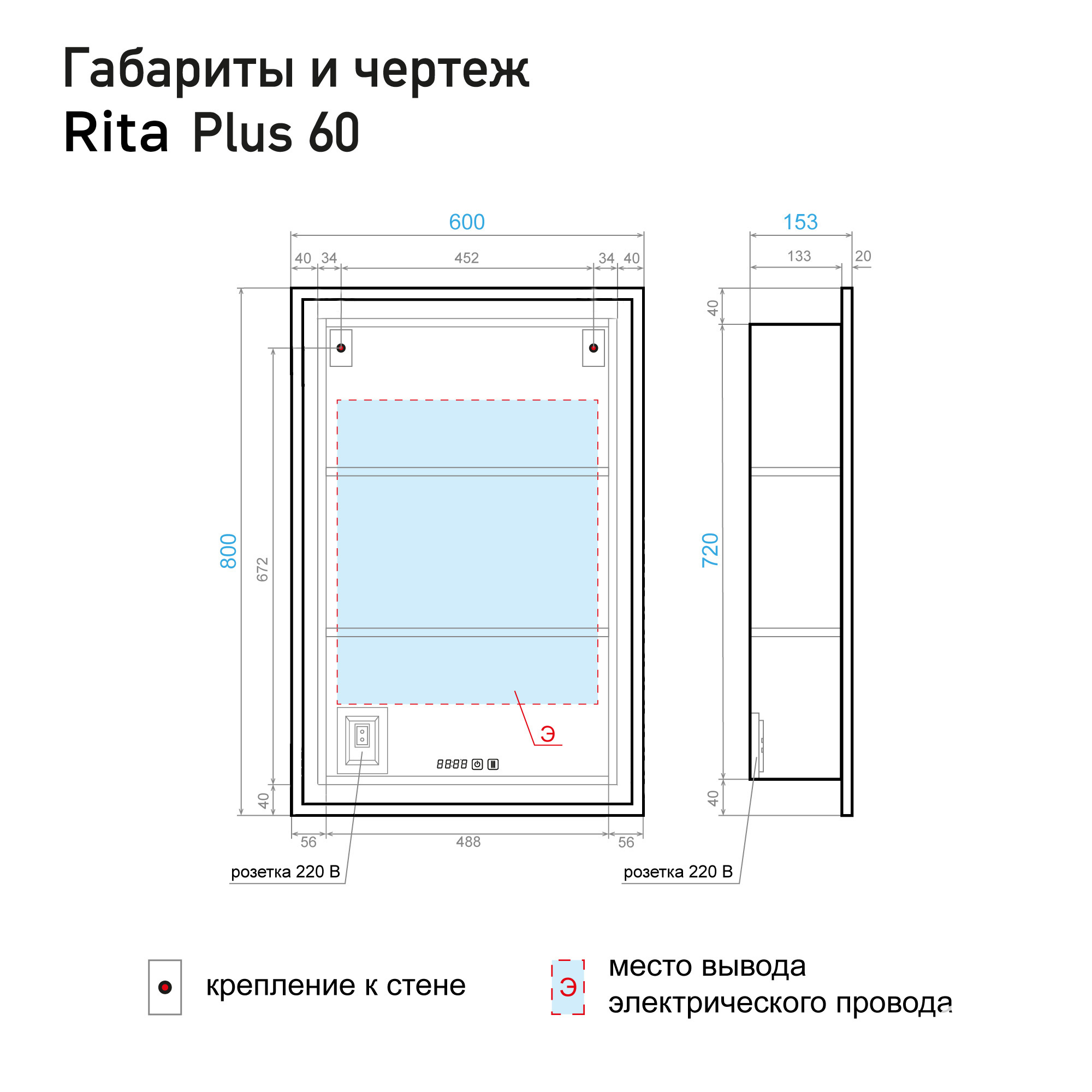 Шкаф-зеркало Rita Plus 60 с подсветкой (5)